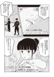 【漫画】怪獣の死骸から何がわかる？の画像