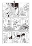【漫画】怪獣の死骸から何がわかる？の画像