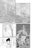 【漫画】怪獣の死骸から何がわかる？の画像
