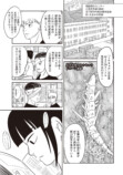 【漫画】怪獣の死骸から何がわかる？の画像