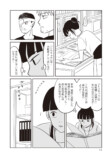 【漫画】怪獣の死骸から何がわかる？の画像