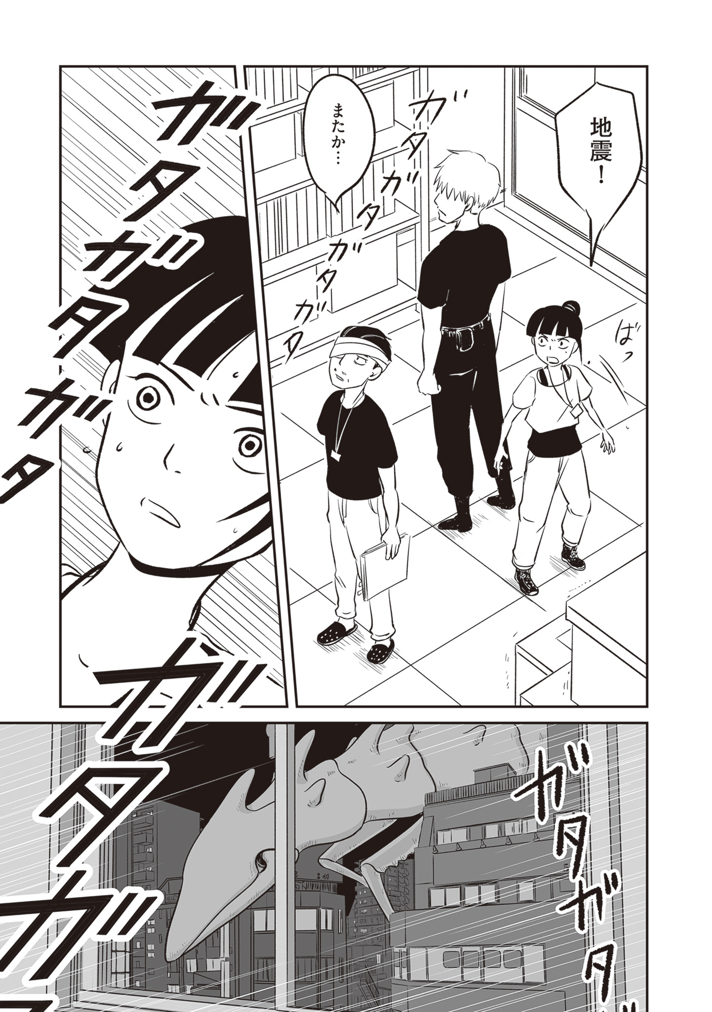 【漫画】怪獣の死骸から何がわかる？の画像