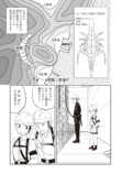 【漫画】怪獣の死骸から何がわかる？の画像