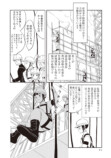 【漫画】怪獣の死骸から何がわかる？の画像