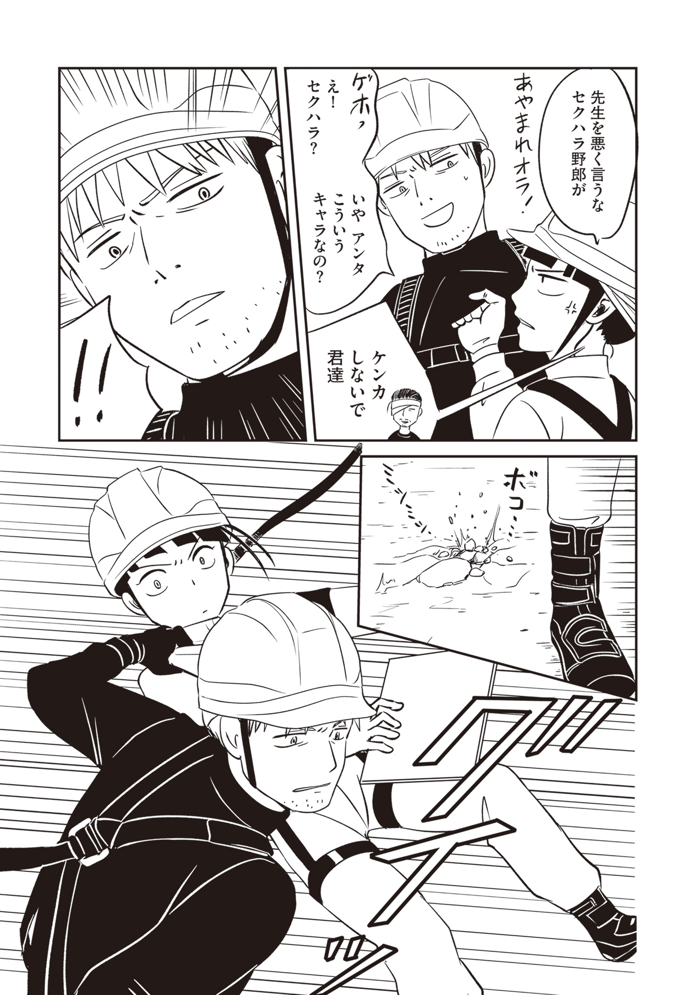 【漫画】怪獣の死骸から何がわかる？の画像