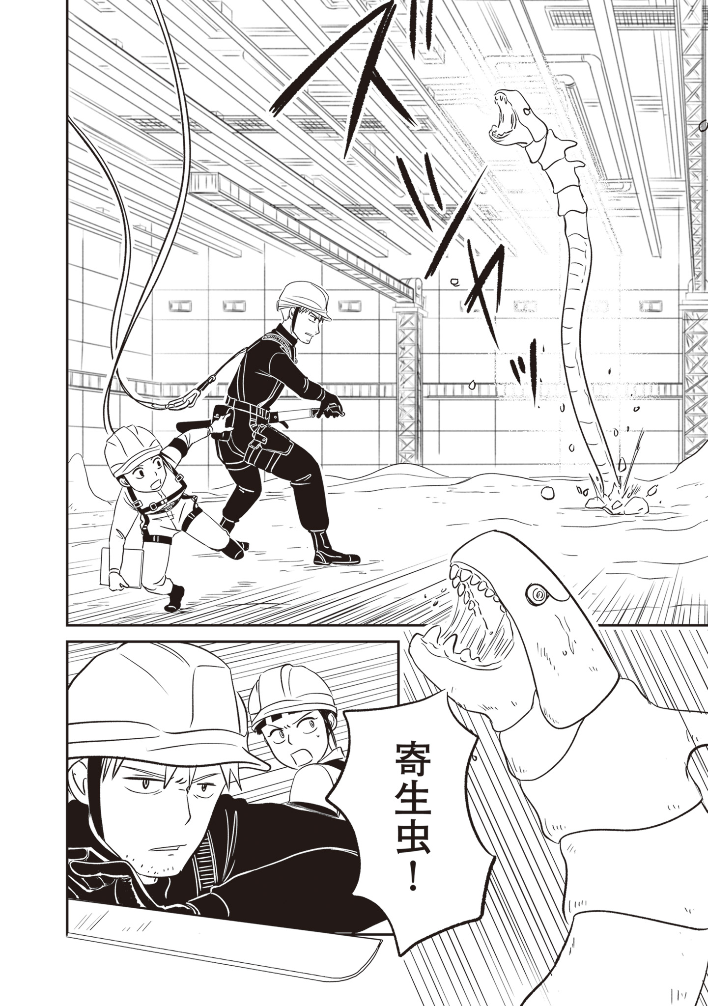 【漫画】怪獣の死骸から何がわかる？の画像