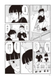 【漫画】怪獣の死骸から何がわかる？の画像