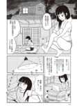 【漫画】怪獣の死骸から何がわかる？の画像