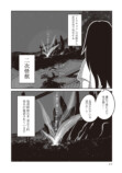 【漫画】怪獣の死骸から何がわかる？の画像