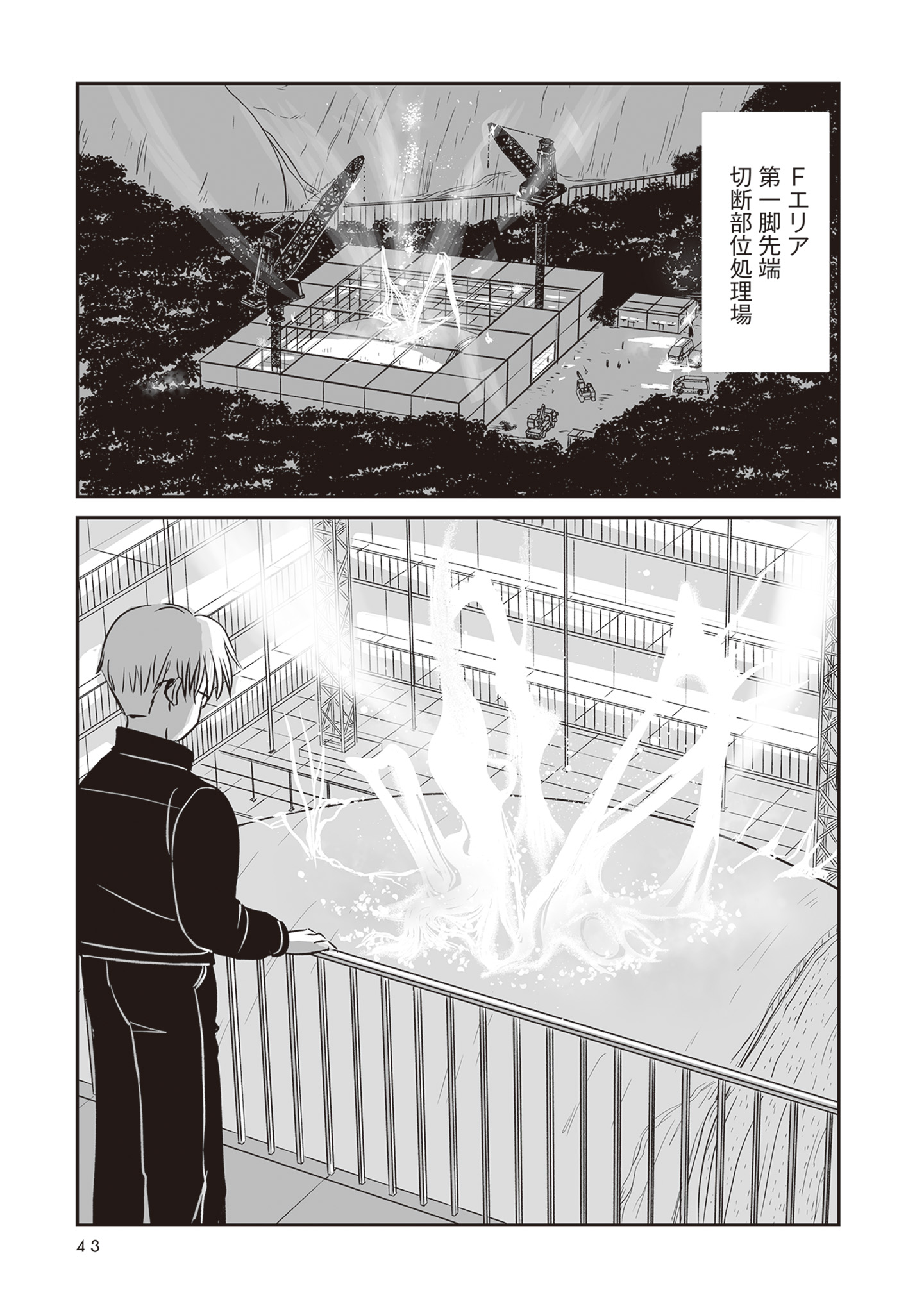 【漫画】怪獣の死骸から何がわかる？の画像