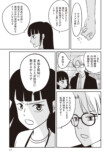 【漫画】怪獣の死骸から何がわかる？の画像