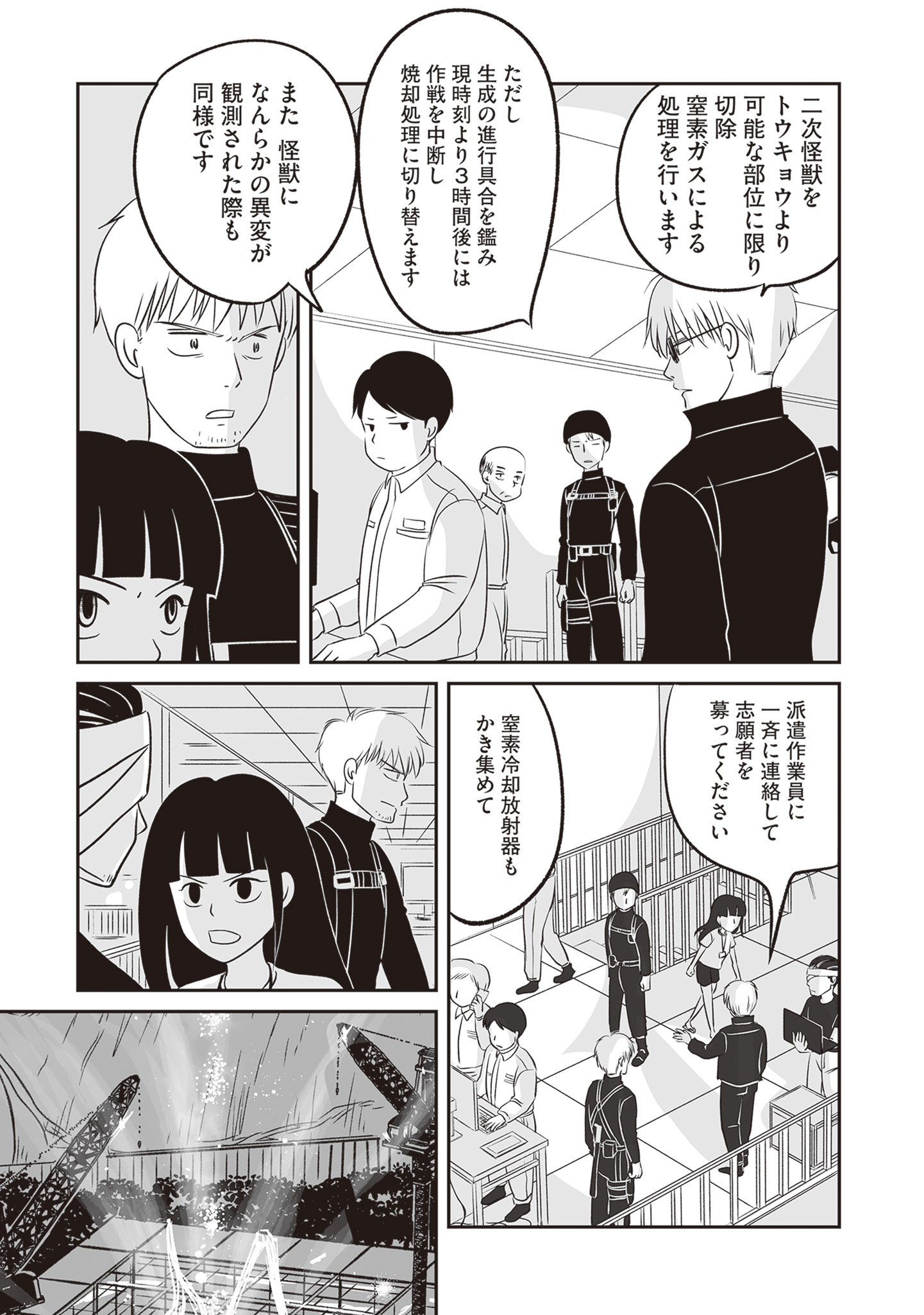 【漫画】怪獣の死骸から何がわかる？の画像