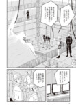 【漫画】怪獣の死骸から何がわかる？の画像