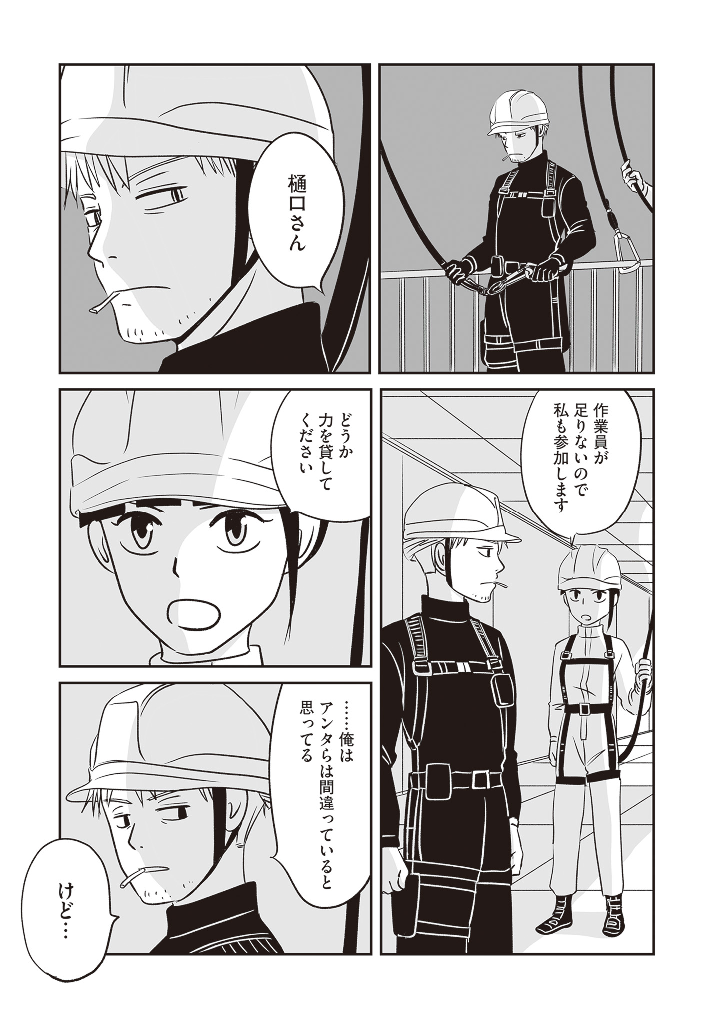 【漫画】怪獣の死骸から何がわかる？の画像