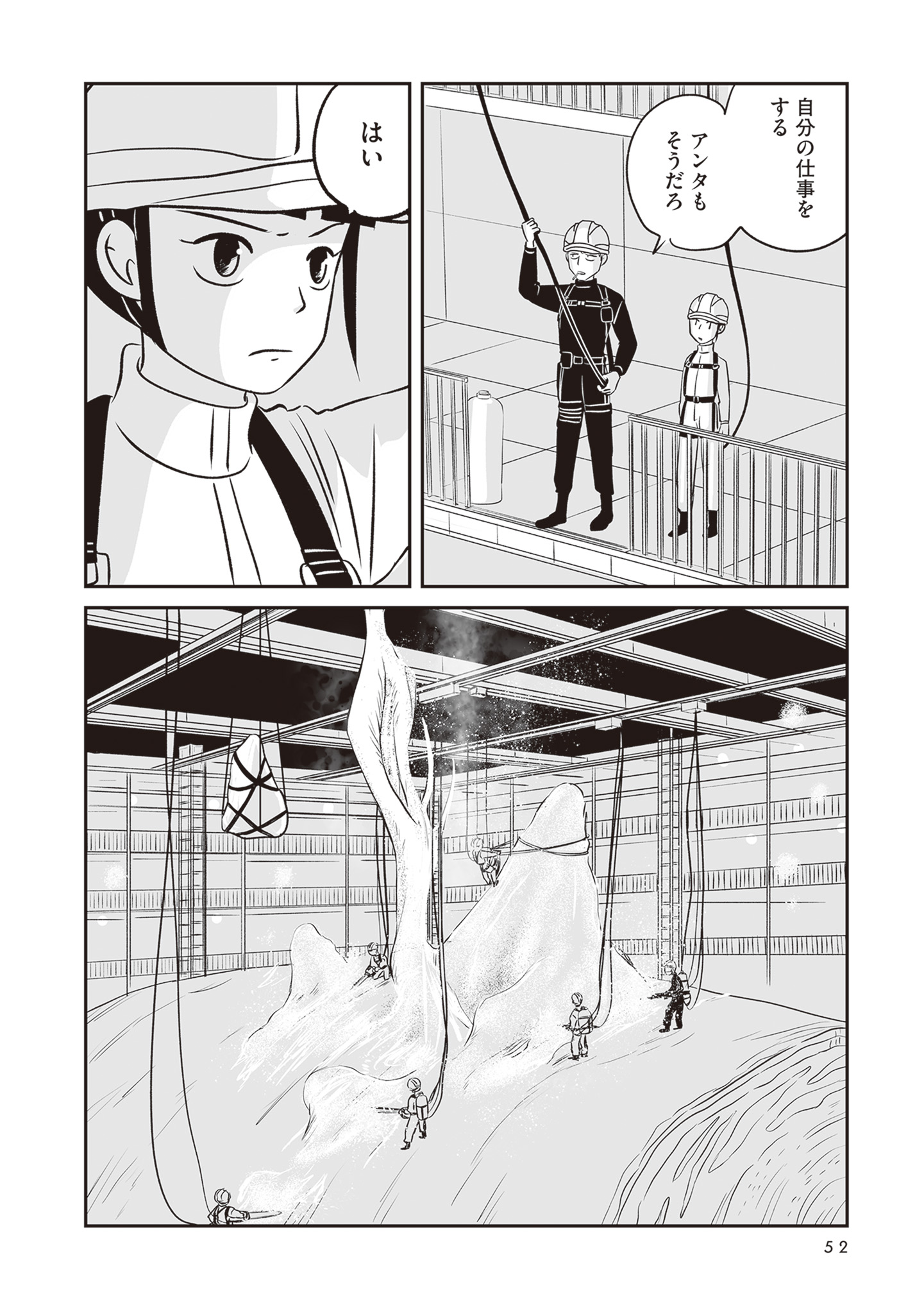 【漫画】怪獣の死骸から何がわかる？の画像