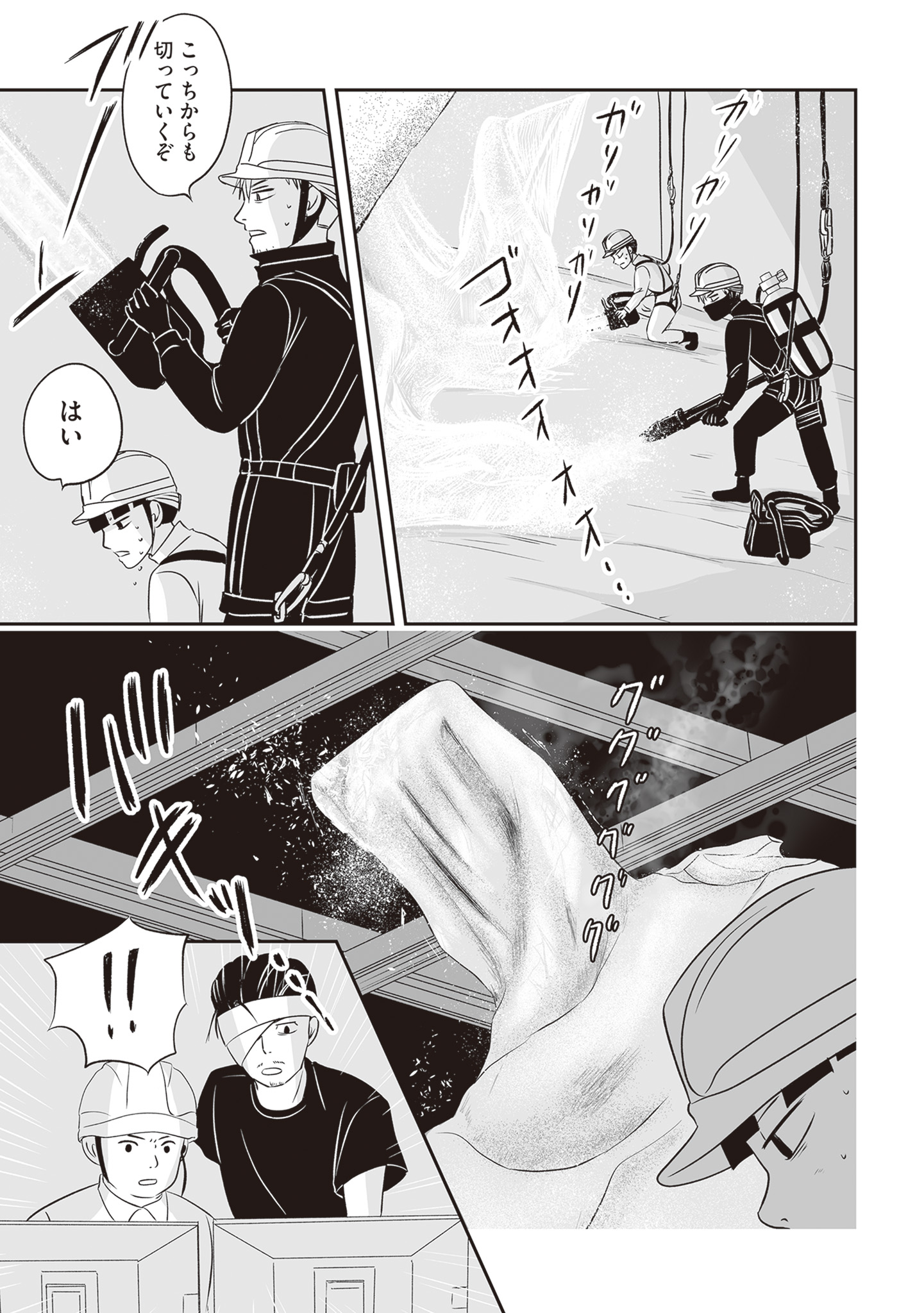 【漫画】怪獣の死骸から何がわかる？の画像