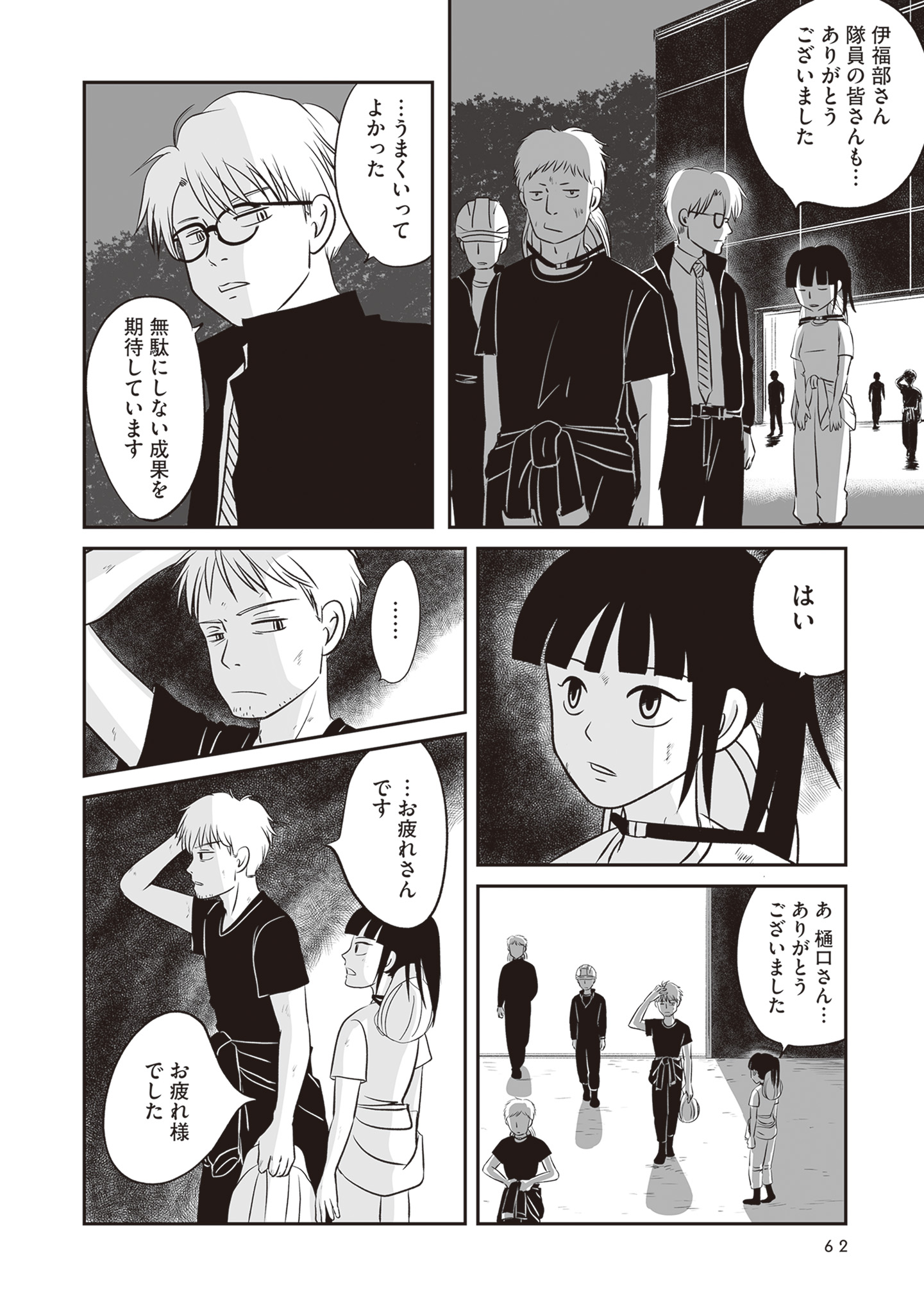 【漫画】怪獣の死骸から何がわかる？の画像