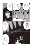 【漫画】怪獣の死骸から何がわかる？の画像