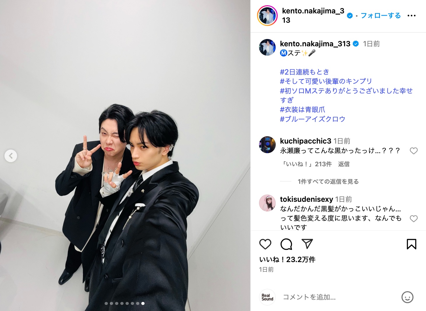 中島健人、大森元貴と仲良しツーショの画像