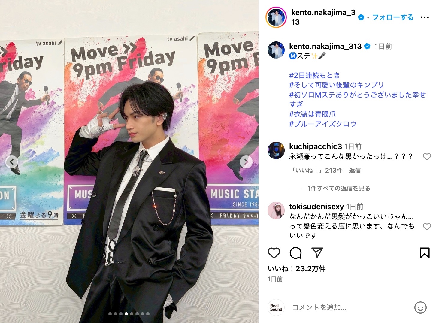 中島健人、大森元貴と仲良しツーショの画像