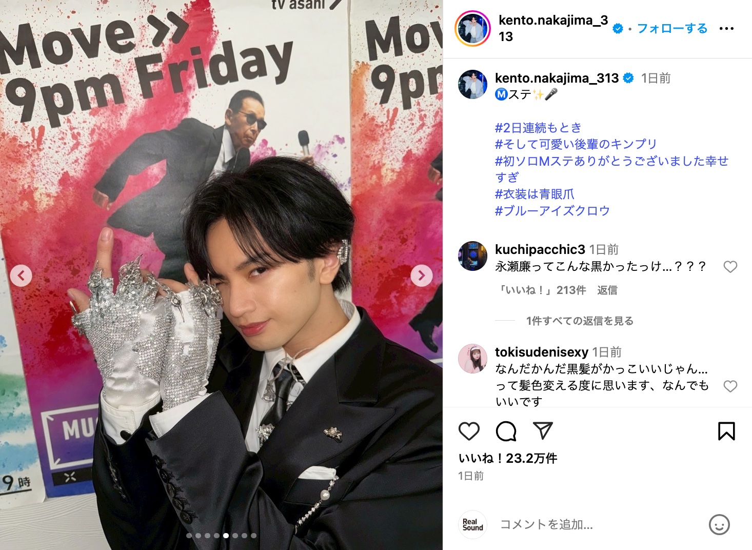 中島健人、大森元貴と仲良しツーショの画像