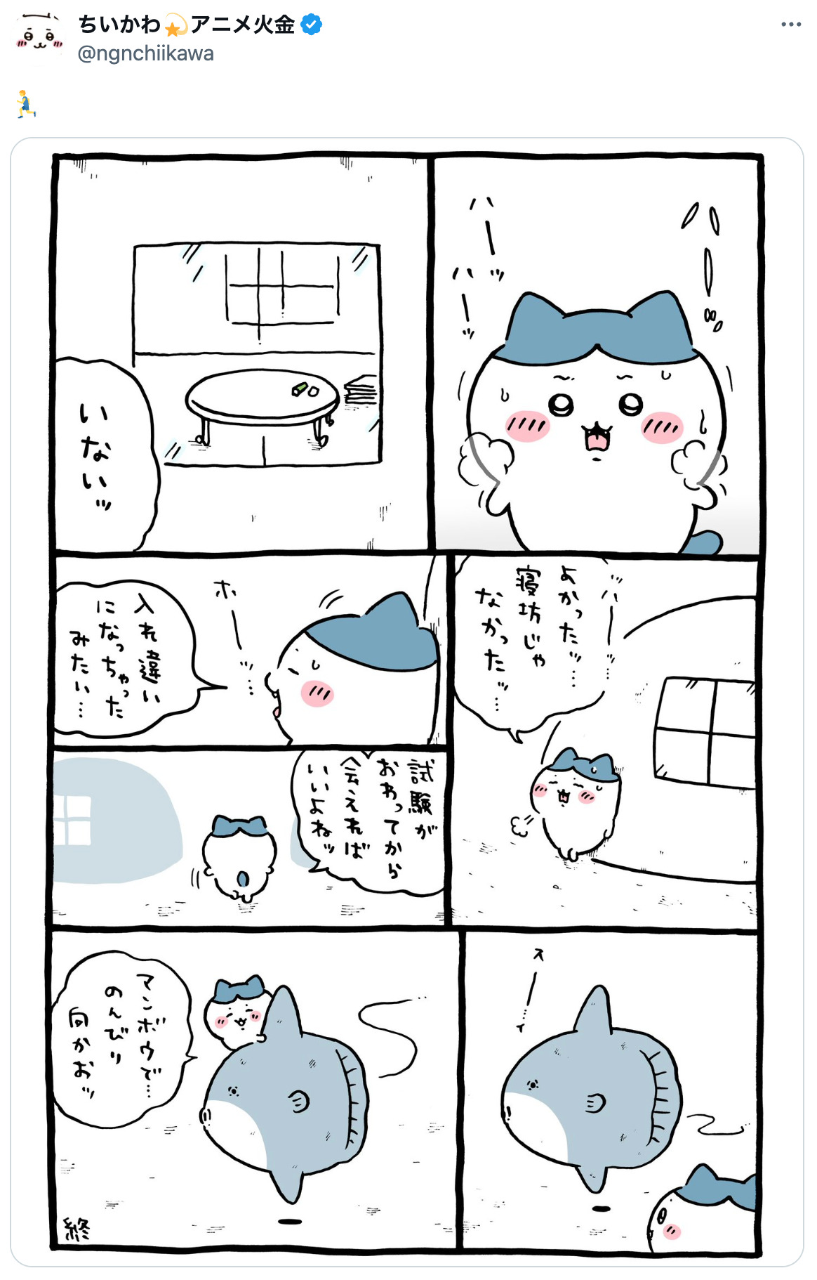 ちいかわの草むしり検定、苦難は続く？の画像