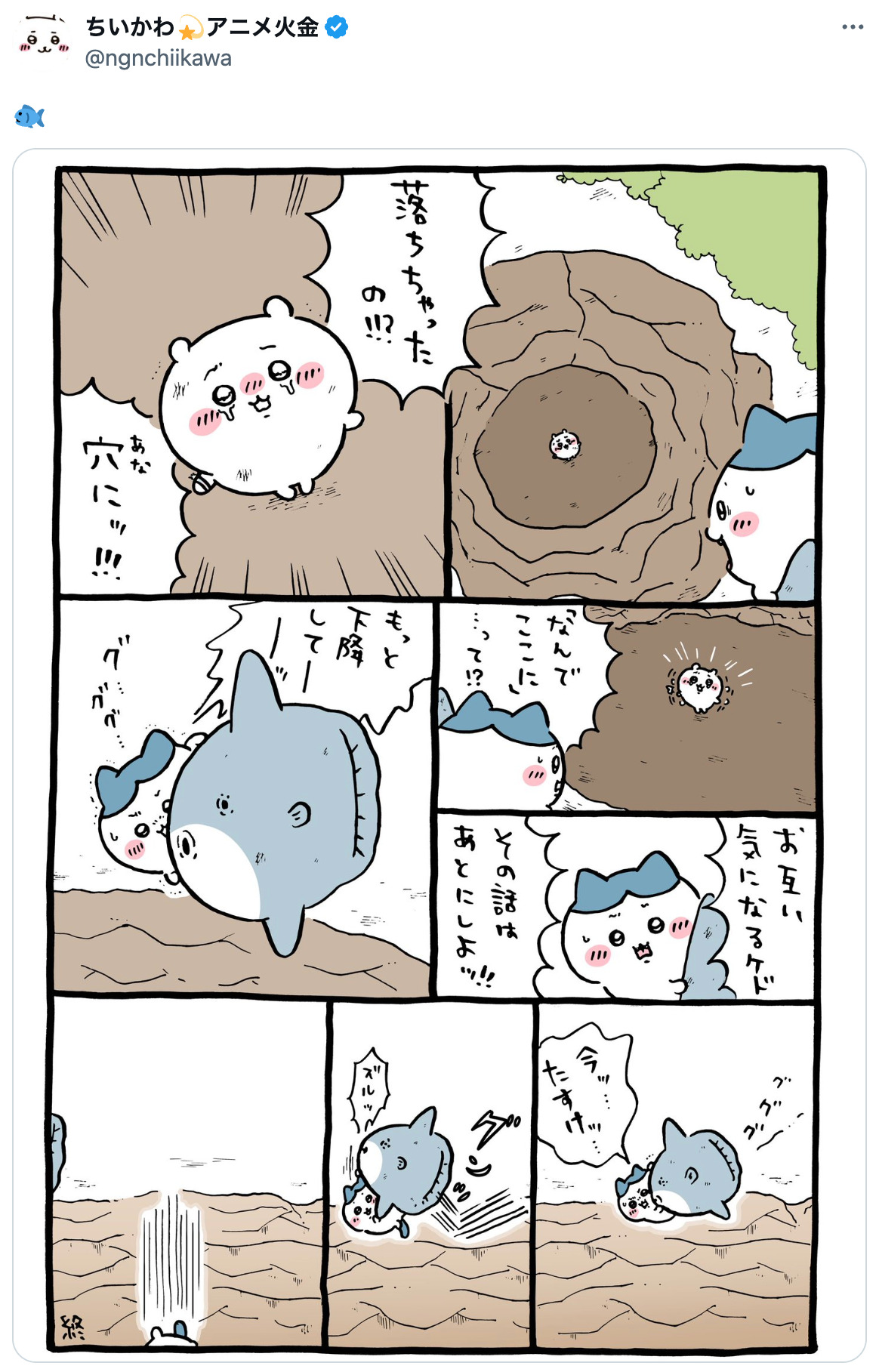 ちいかわの草むしり検定、苦難は続く？