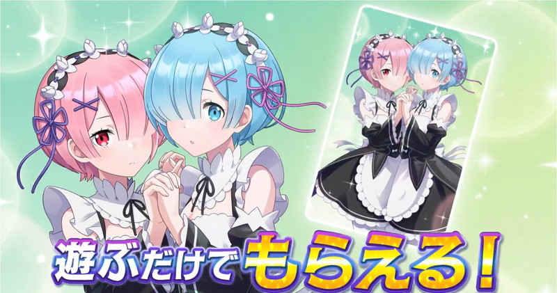 『フェスバ+』に『リゼロ』エミリアが参戦の画像