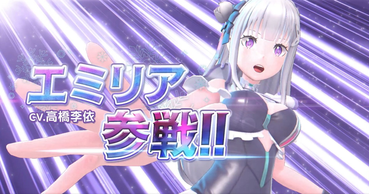 『フェスバ+』に『リゼロ』エミリアが参戦