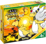 ポケモンと「大人なガリガリ君」がコラボ決定！　メガデンリュウがゴールデンパイン味のパッケージを飾るの画像