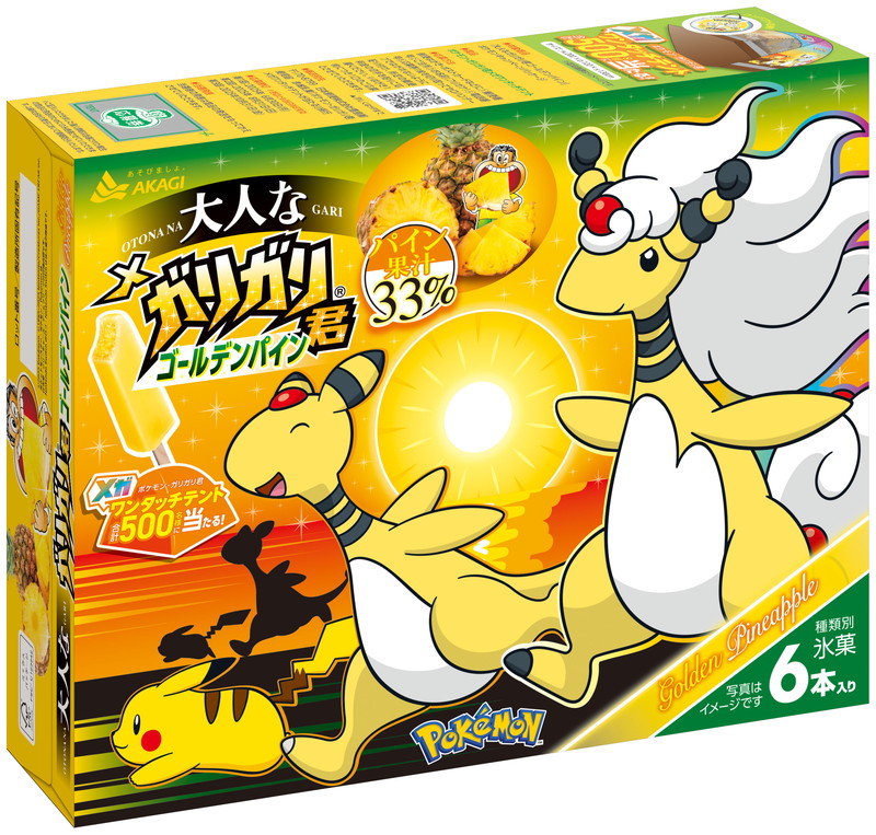 ポケモンと「大人なガリガリ君」がコラボ決定！　メガデンリュウがゴールデンパイン味のパッケージを飾るの画像