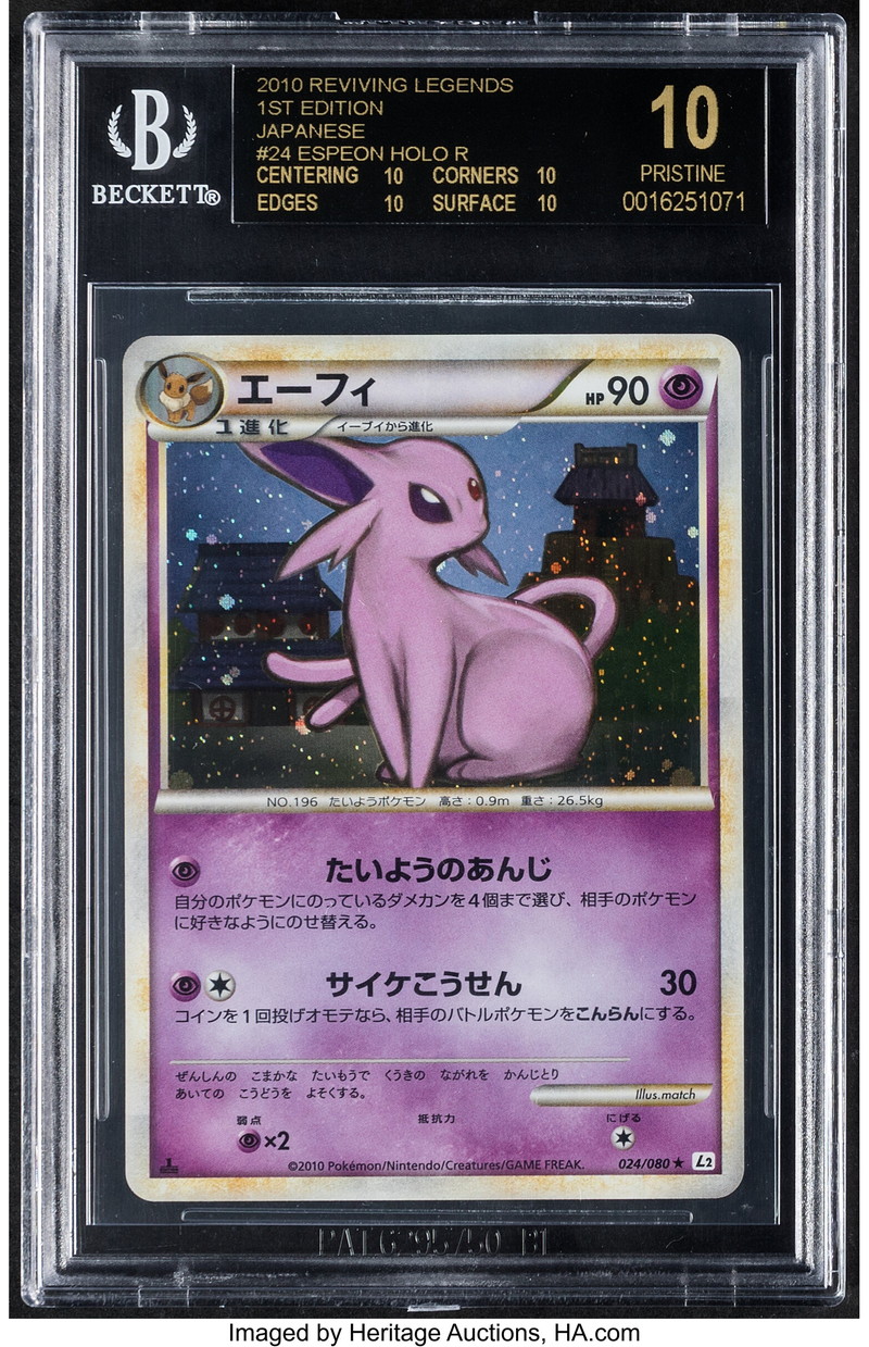 日本トレカ特化のオークションが全4回で開催の画像