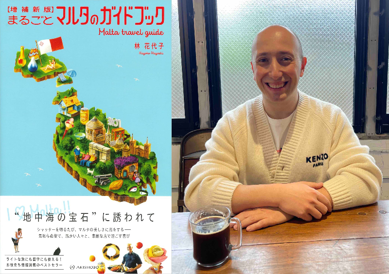 『まるごとマルタのガイドブック』レビュー