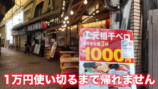 mii、飲み屋街で1万円の豪快飲食の画像