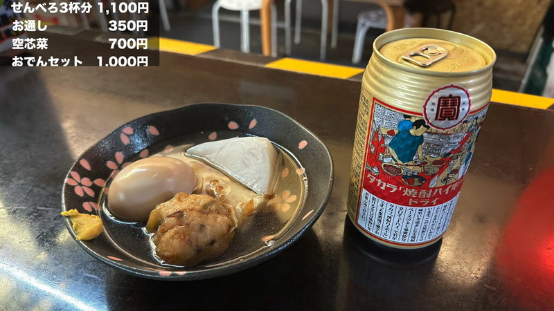 mii、飲み屋街で1万円の豪快飲食の画像