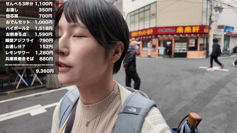 mii、飲み屋街で1万円の豪快飲食の画像