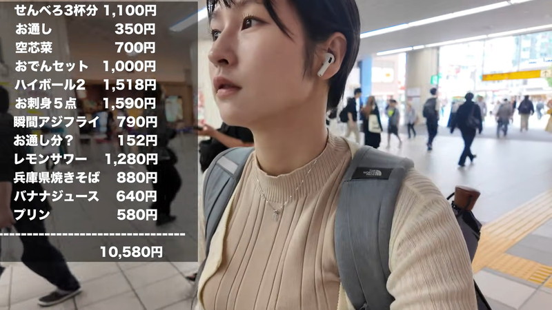 mii、飲み屋街で1万円の豪快飲食の画像