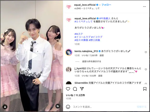 FNS歌謡祭』イコラブケンティーに大反響 中島健人・指原莉乃・＝LOVEの