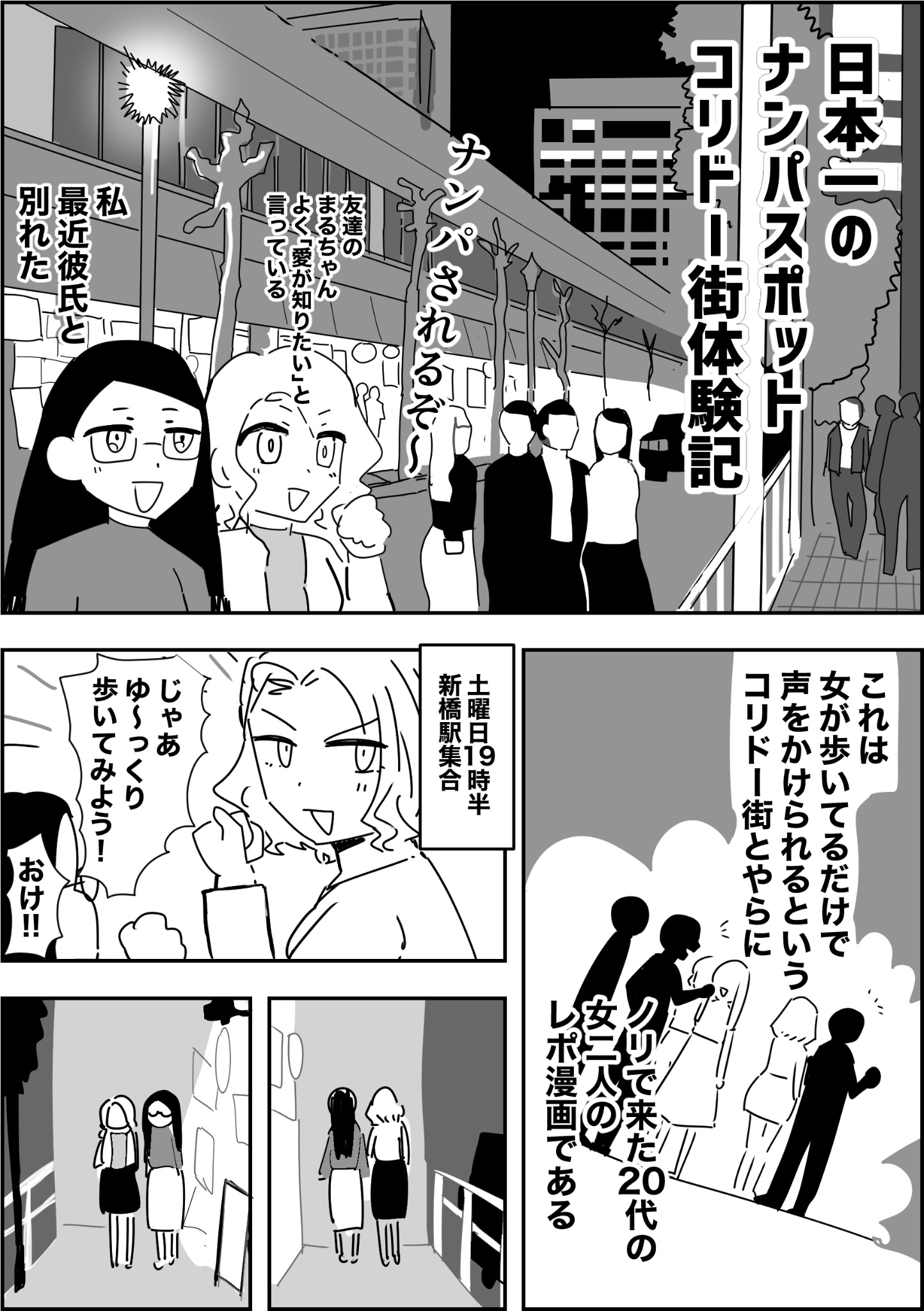 【漫画】飲み屋でセクハラおじと遭遇の画像