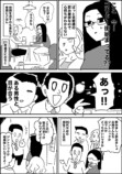 【漫画】飲み屋でセクハラおじと遭遇の画像