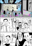 【漫画】飲み屋でセクハラおじと遭遇の画像