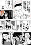 【漫画】飲み屋でセクハラおじと遭遇の画像