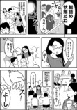 【漫画】飲み屋でセクハラおじと遭遇の画像