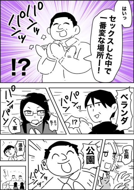 【漫画】飲み屋でセクハラおじと遭遇
