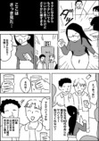 【漫画】飲み屋でセクハラおじと遭遇の画像