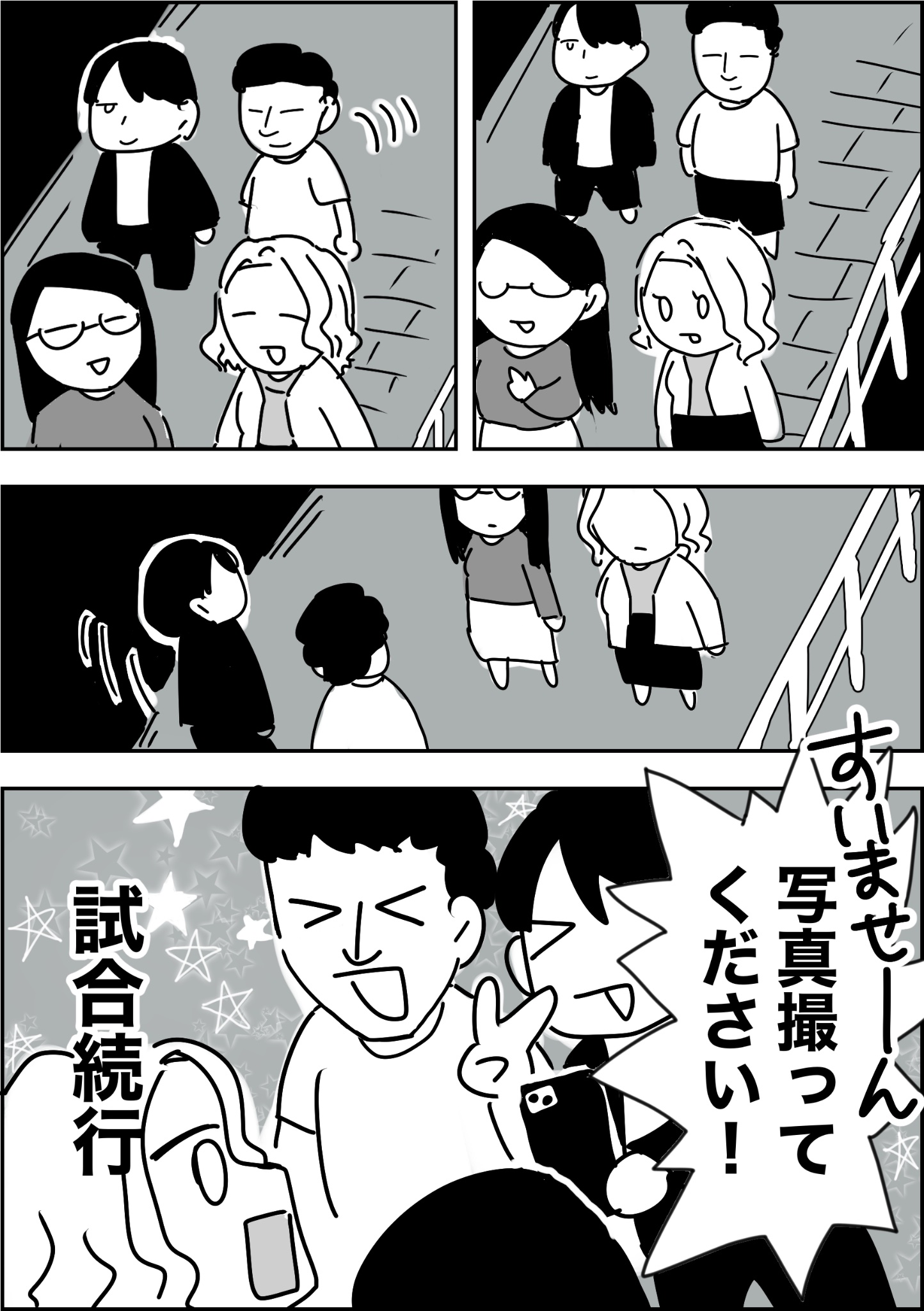 【漫画】飲み屋でセクハラおじと遭遇の画像