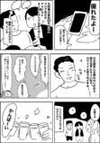 【漫画】飲み屋でセクハラおじと遭遇の画像