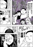【漫画】飲み屋でセクハラおじと遭遇の画像