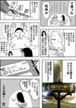 【漫画】飲み屋でセクハラおじと遭遇の画像