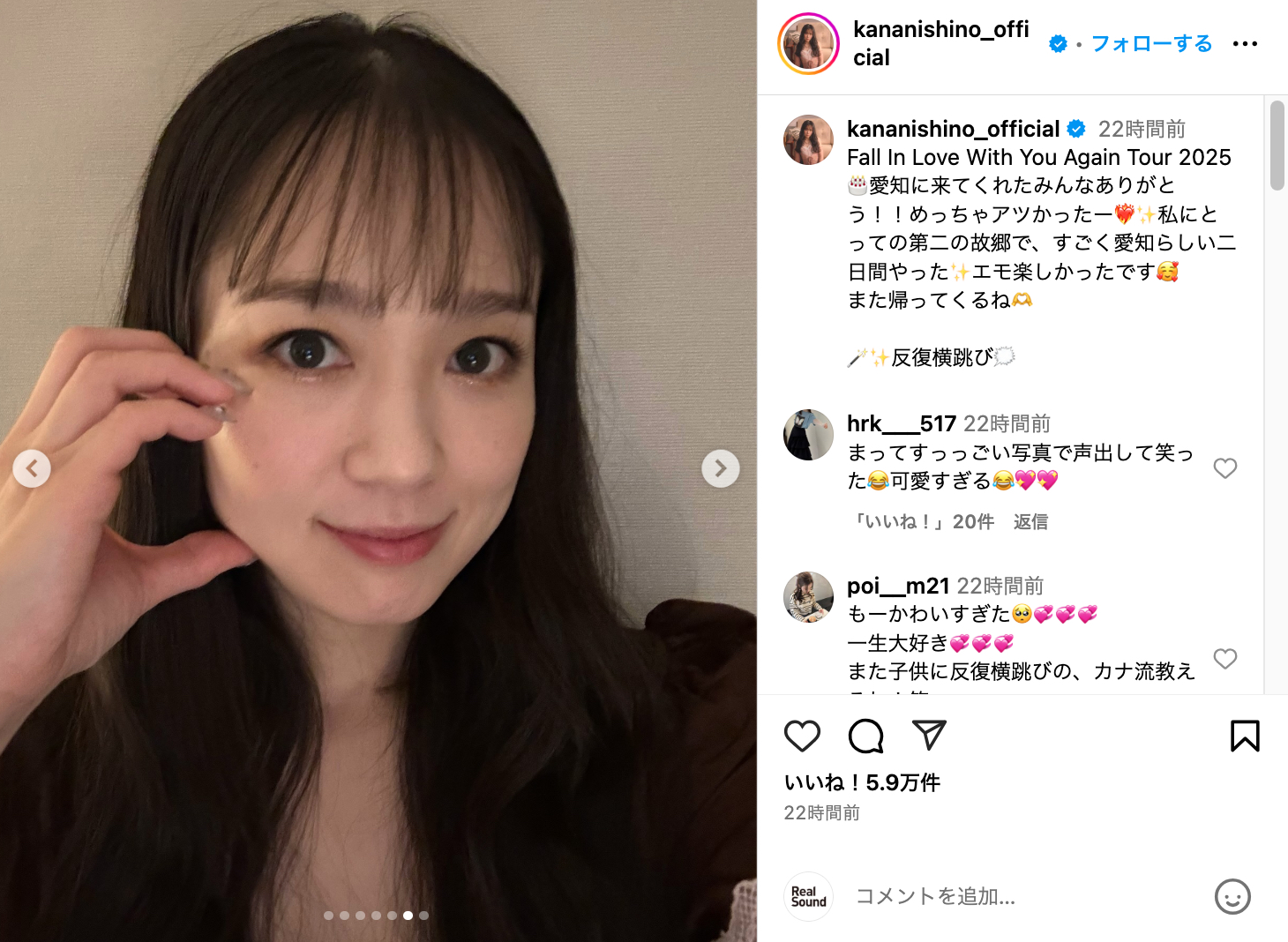 西野カナ、近距離自撮りで愛知公演に感謝 ハイヒールでの反復横跳びに